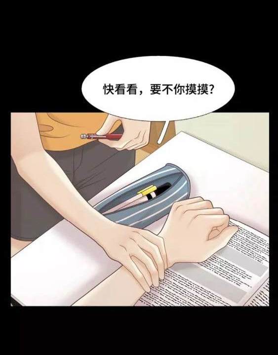🍱少女的世界 第2季第114话 第42页