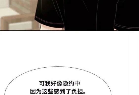 🍱少女的世界 第2季第114话 第6页