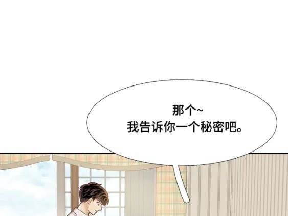 🍱少女的世界 第2季第116话 第1页
