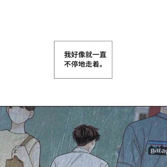 🍱少女的世界 第2季第116话 第10页