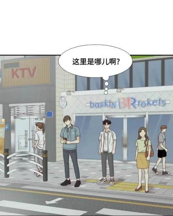🍱少女的世界 第2季第116话 第26页