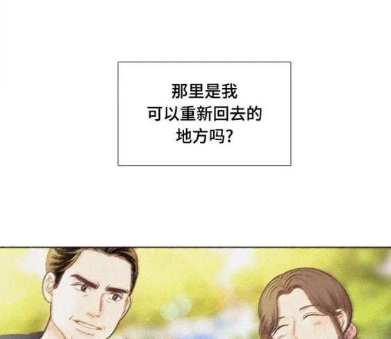 🍱少女的世界 第2季第116话 第33页