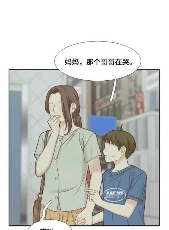 🍱少女的世界 第2季第116话 第41页
