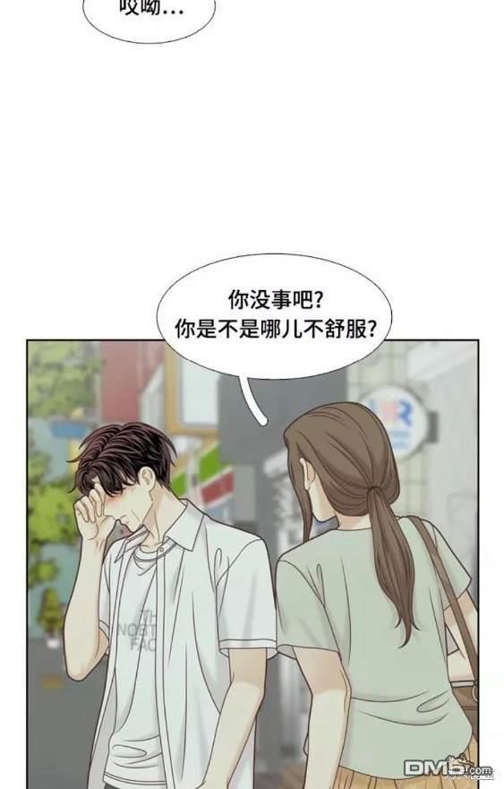 🍱少女的世界 第2季第116话 第42页