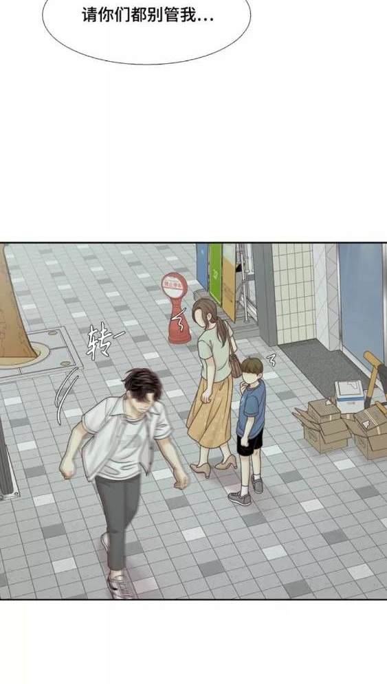 🍱少女的世界 第2季第116话 第45页