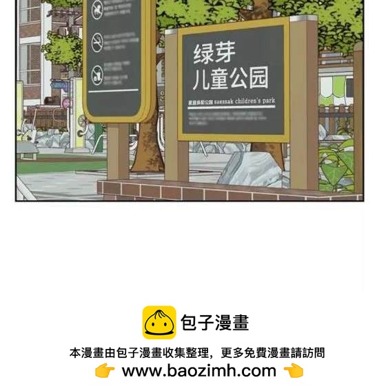 🍱少女的世界 第2季第116话 第50页