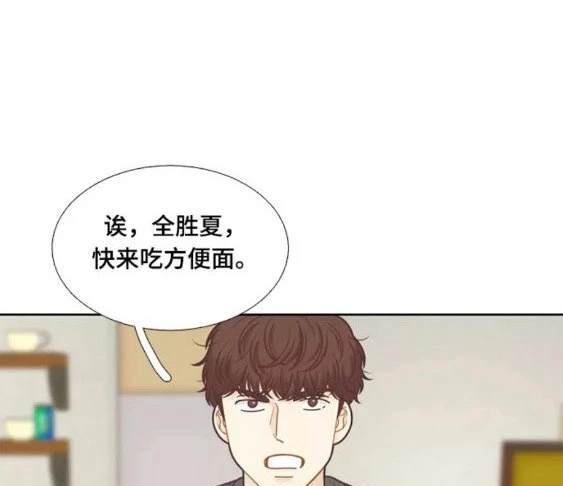 🍱少女的世界 第2季第118话 第1页