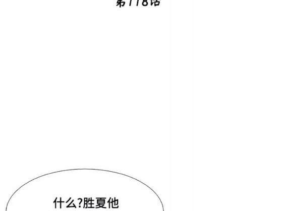 🍱少女的世界 第2季第118话 第11页