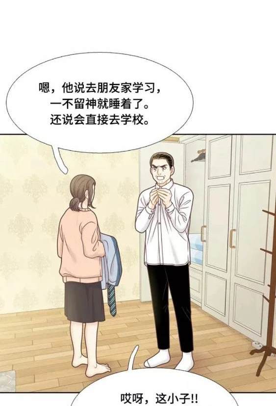 🍱少女的世界 第2季第118话 第13页
