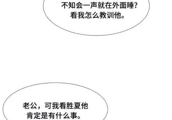 🍱少女的世界 第2季第118话 第14页