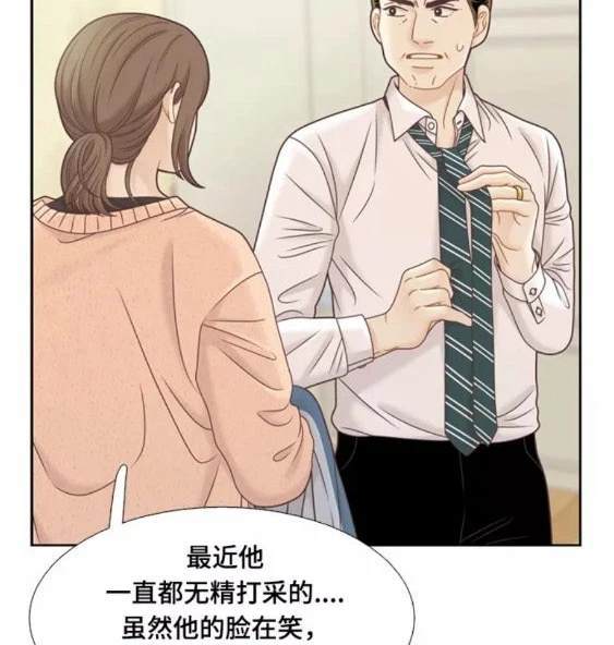 🍱少女的世界 第2季第118话 第17页