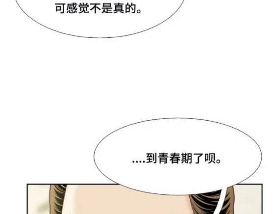 🍱少女的世界 第2季第118话 第18页