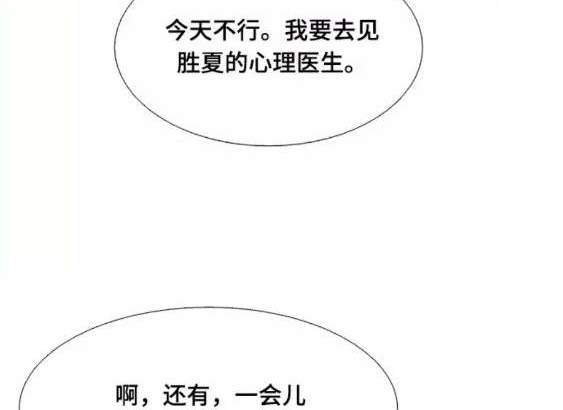 🍱少女的世界 第2季第118话 第21页