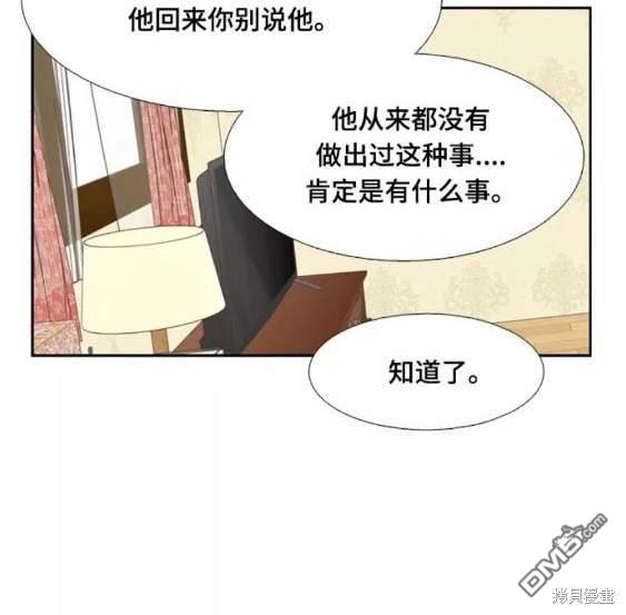 🍱少女的世界 第2季第118话 第22页