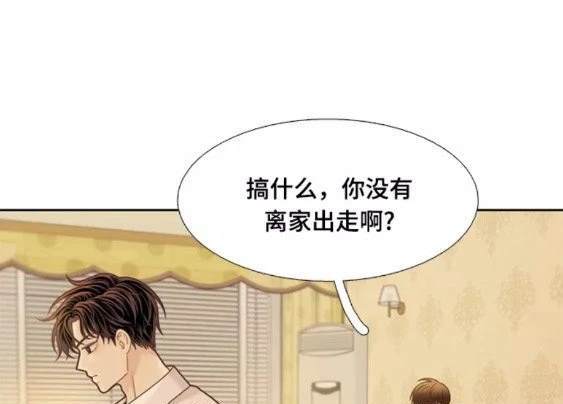 🍱少女的世界 第2季第118话 第28页