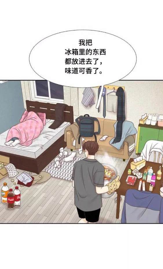 🍱少女的世界 第2季第118话 第3页