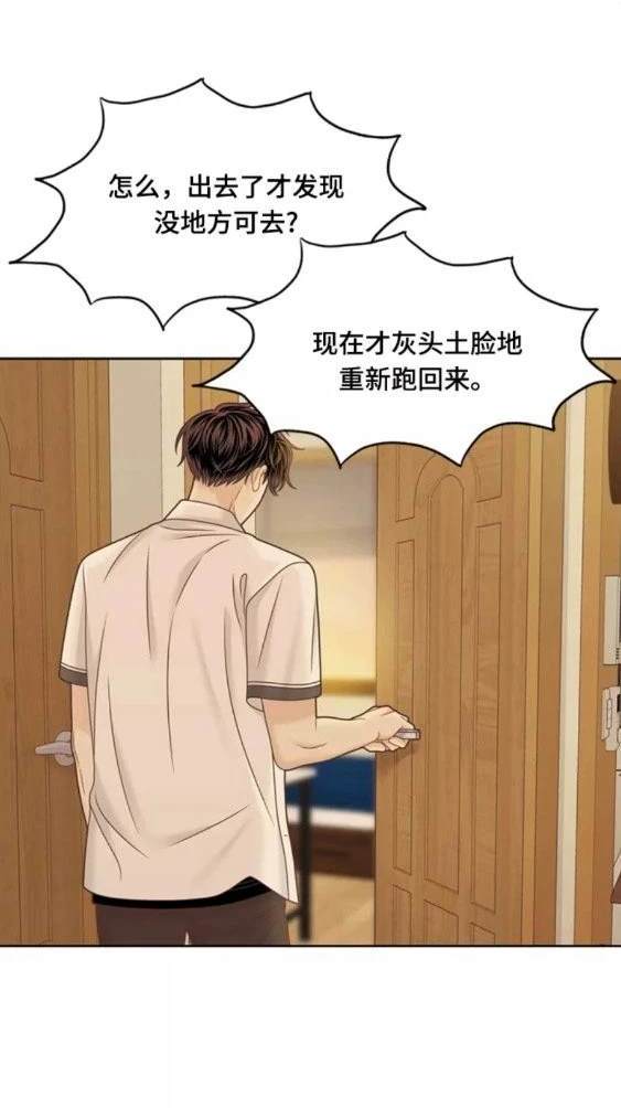 🍱少女的世界 第2季第118话 第30页