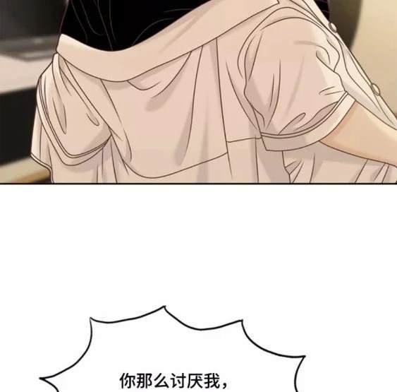 🍱少女的世界 第2季第118话 第33页