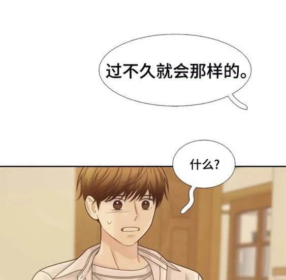🍱少女的世界 第2季第118话 第35页