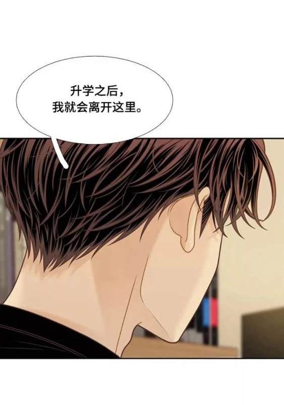 🍱少女的世界 第2季第118话 第37页