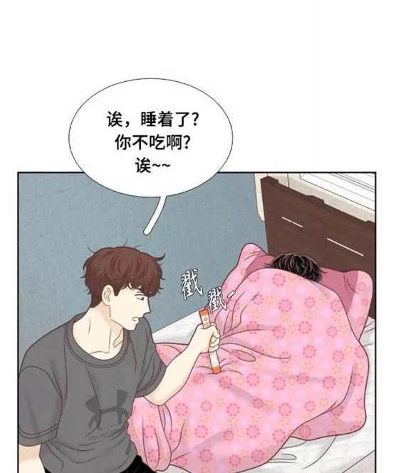 🍱少女的世界 第2季第118话 第4页