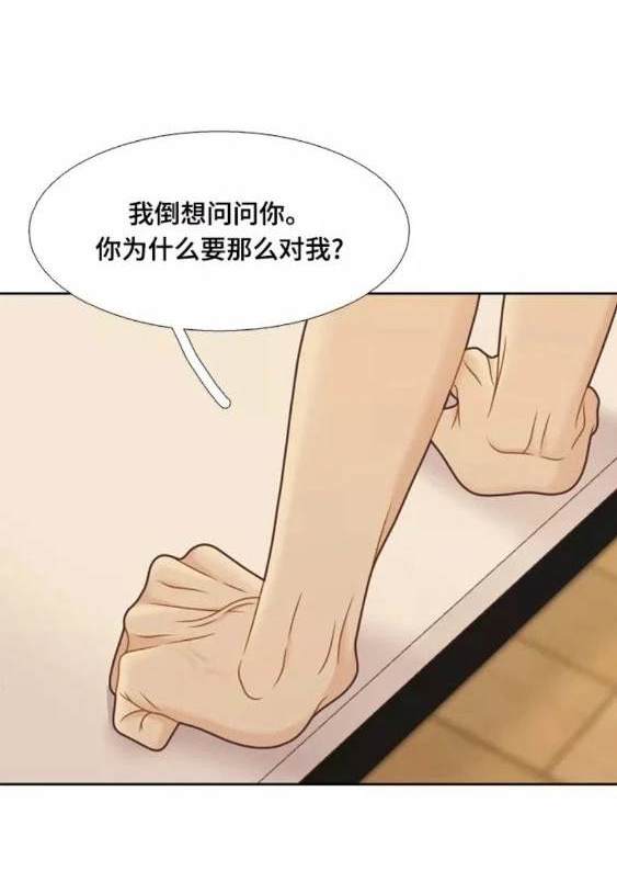 🍱少女的世界 第2季第118话 第41页