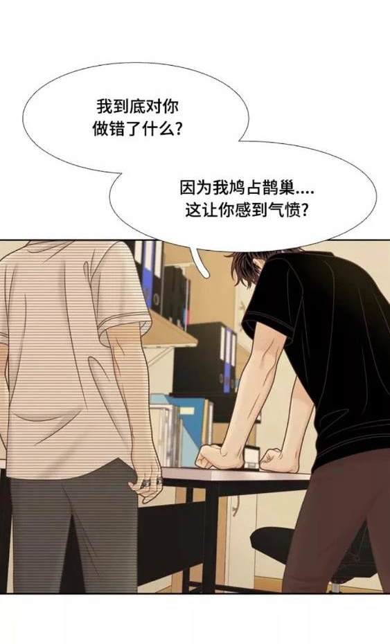 🍱少女的世界 第2季第118话 第42页