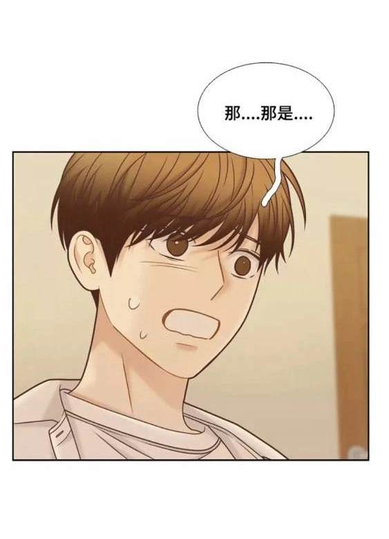 🍱少女的世界 第2季第118话 第45页