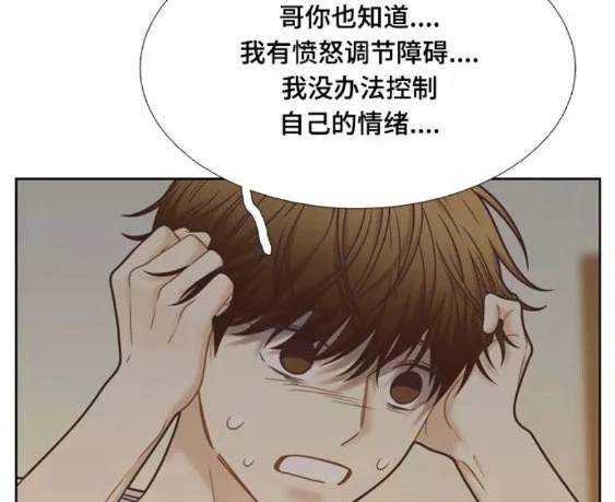 🍱少女的世界 第2季第118话 第49页