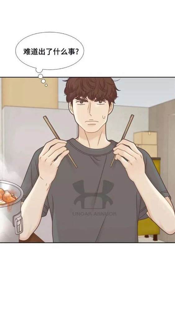 🍱少女的世界 第2季第118话 第9页