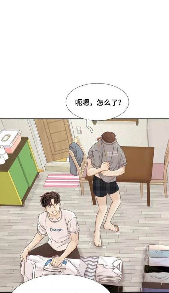 🍱少女的世界 第2季第120话 第38页