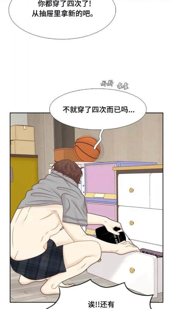 🍱少女的世界 第2季第120话 第39页