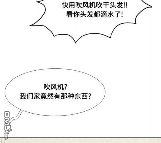 🍱少女的世界 第2季第120话 第40页