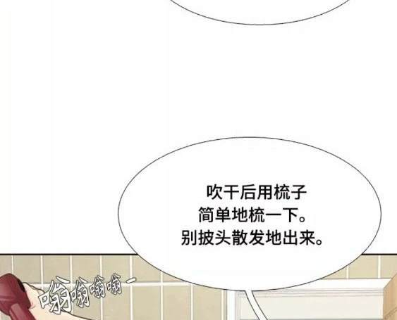 🍱少女的世界 第2季第120话 第42页