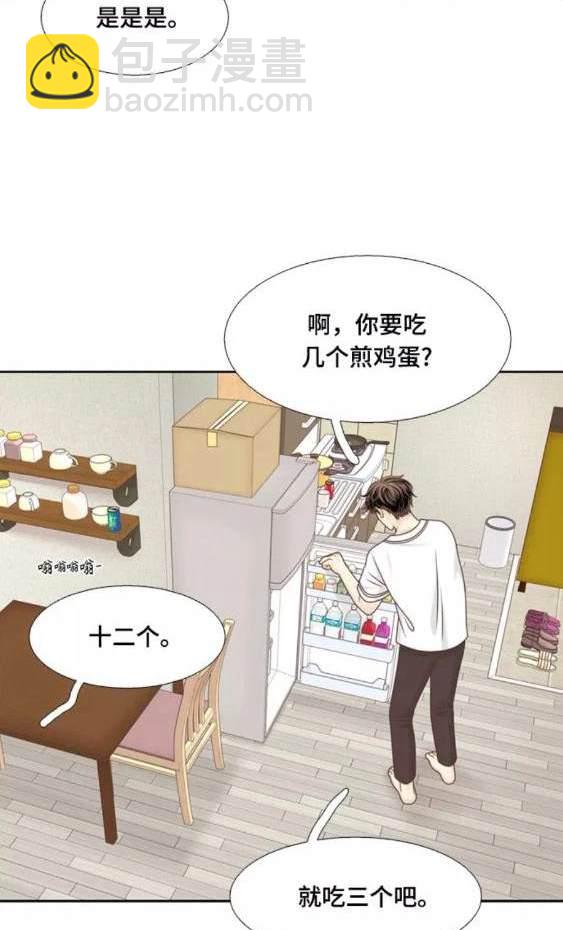 🍱少女的世界 第2季第120话 第44页