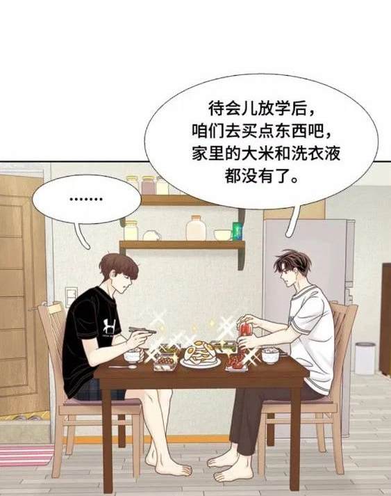 🍱少女的世界 第2季第120话 第47页