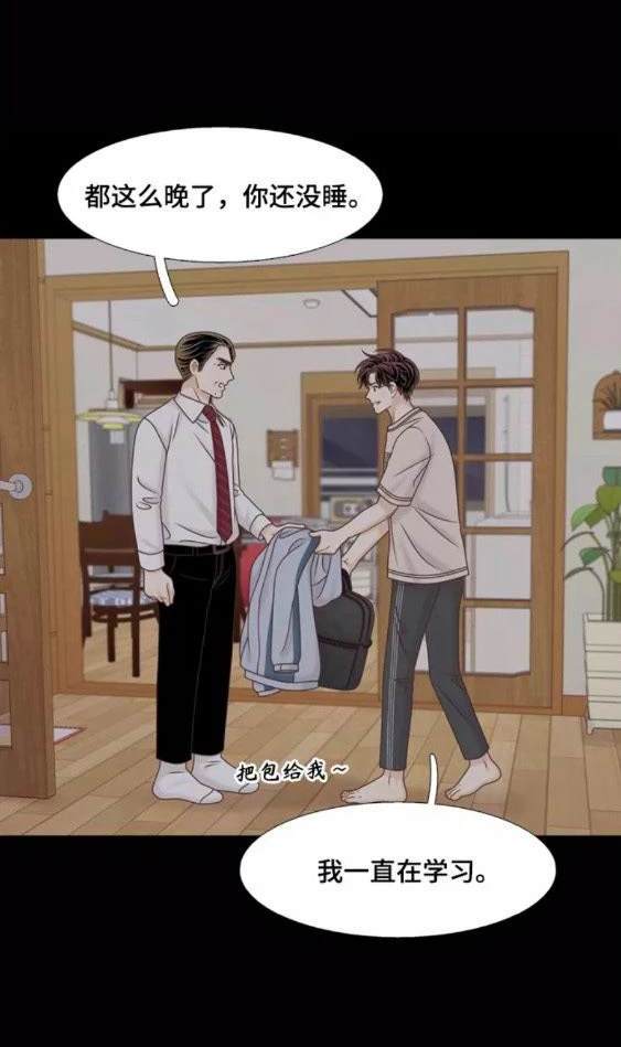 🍱少女的世界 第2季第120话 第7页