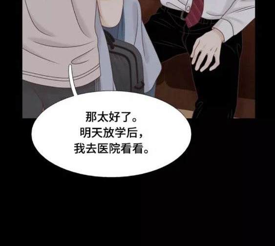 🍱少女的世界 第2季第120话 第9页