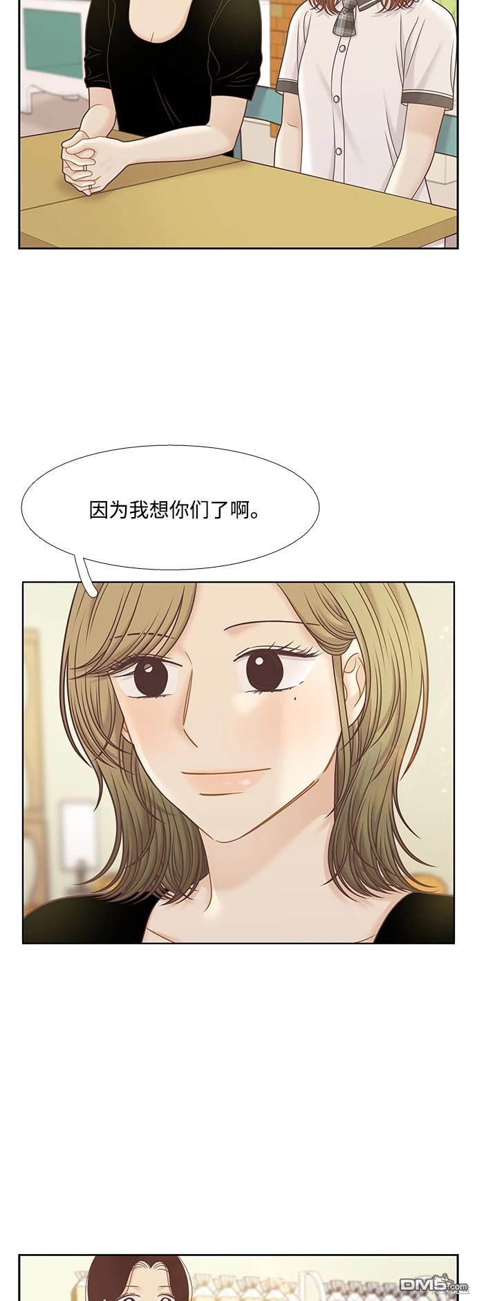 🍱少女的世界 第2季第122话 第12页