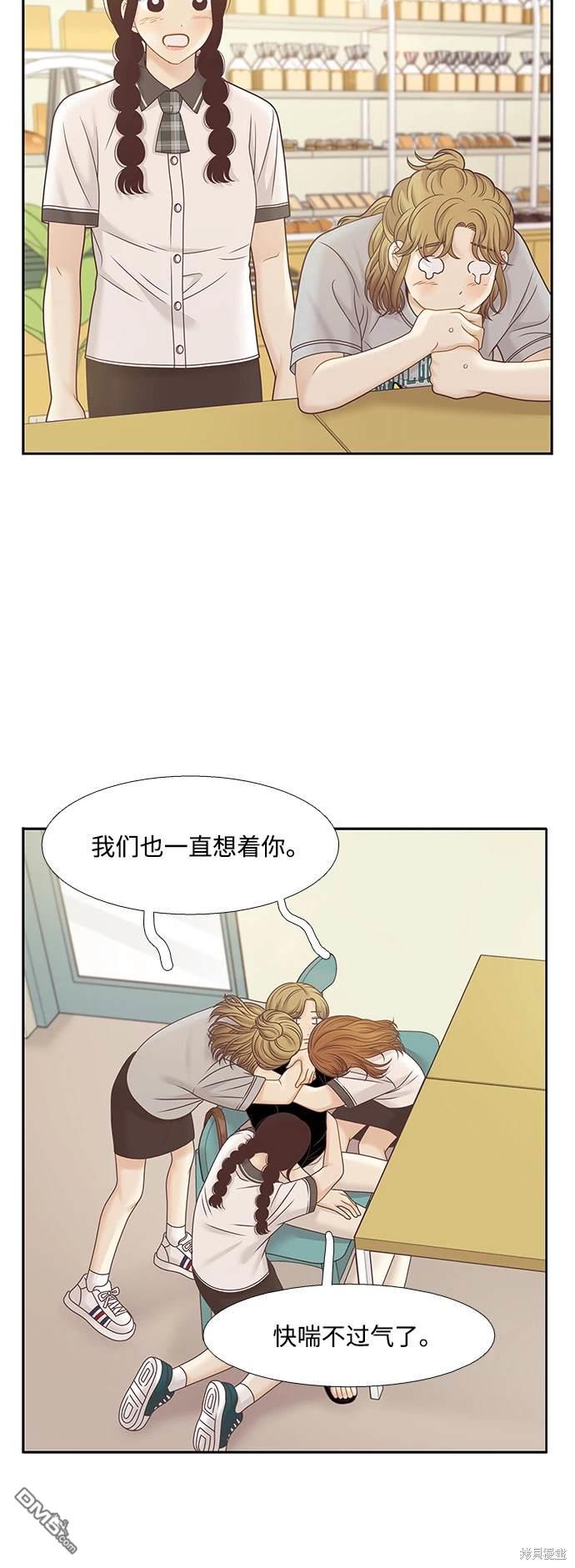 🍱少女的世界 第2季第122话 第13页