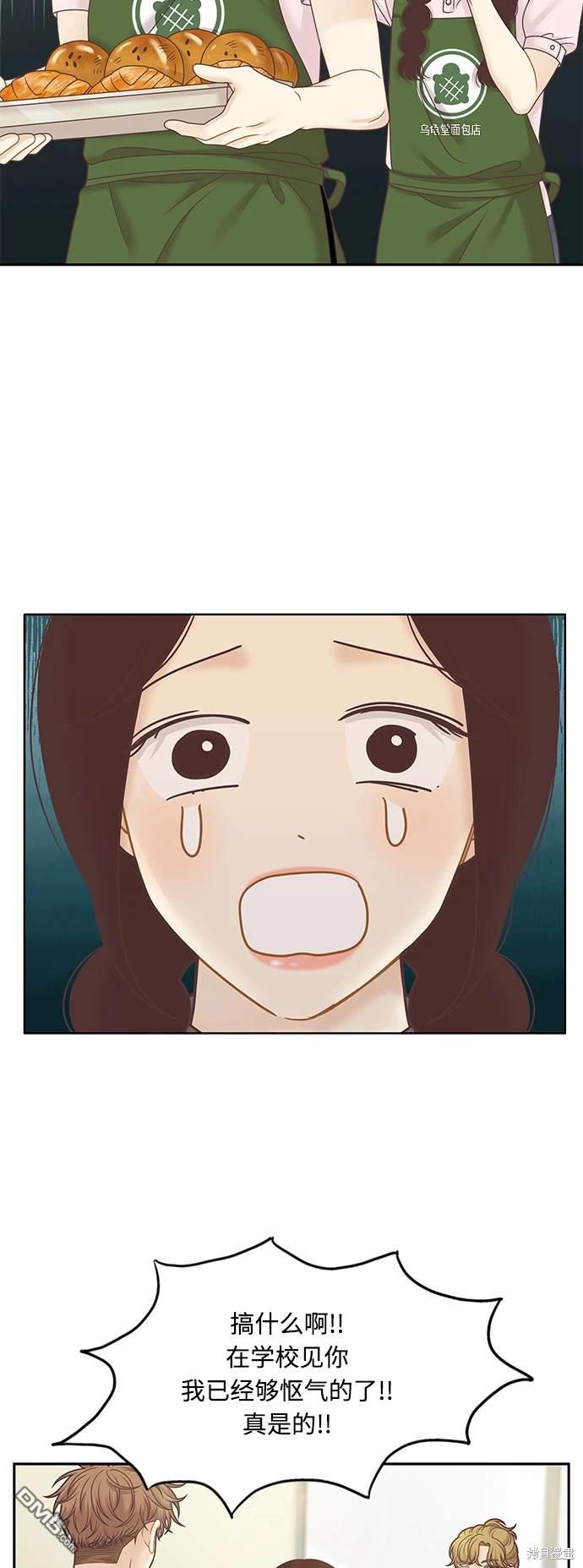 🍱少女的世界 第2季第122话 第18页