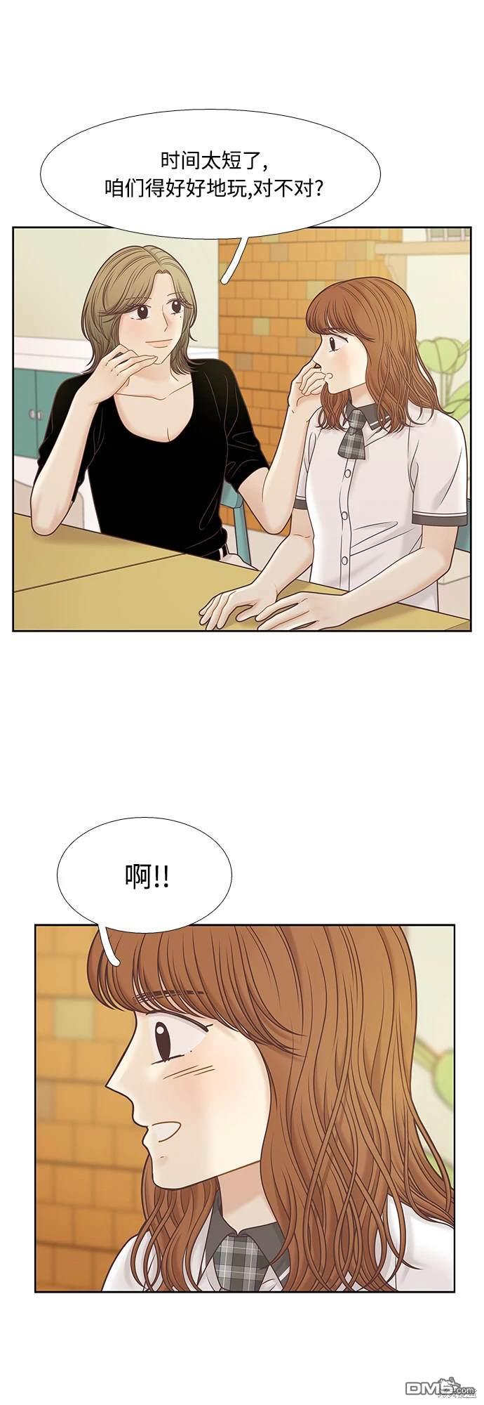 🍱少女的世界 第2季第122话 第25页