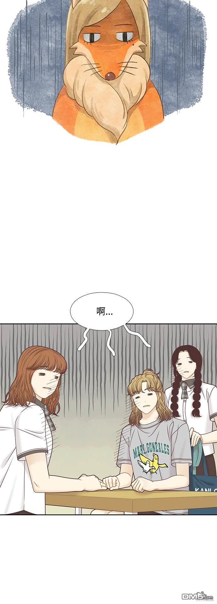 🍱少女的世界 第2季第122话 第29页