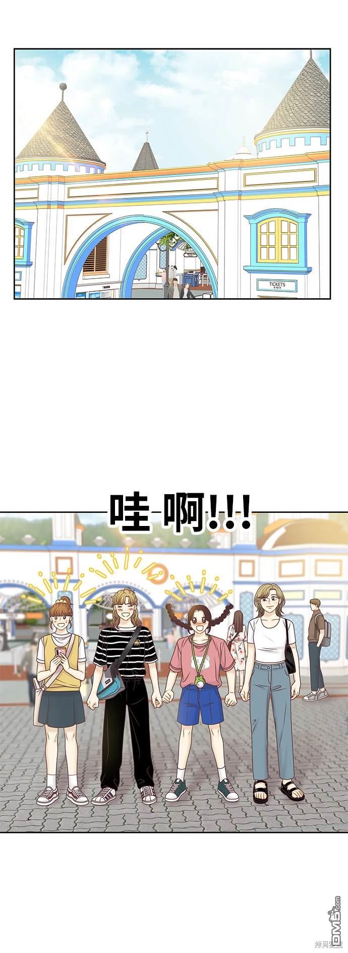 🍱少女的世界 第2季第122话 第31页