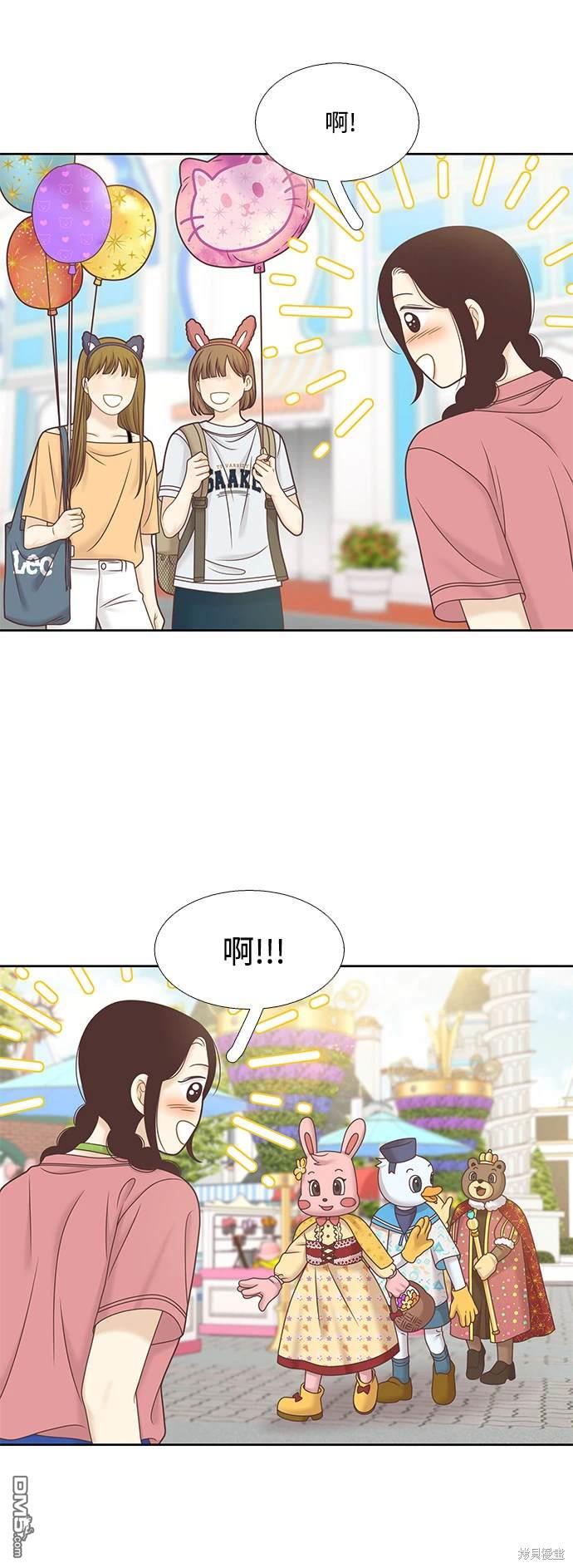🍱少女的世界 第2季第122话 第32页
