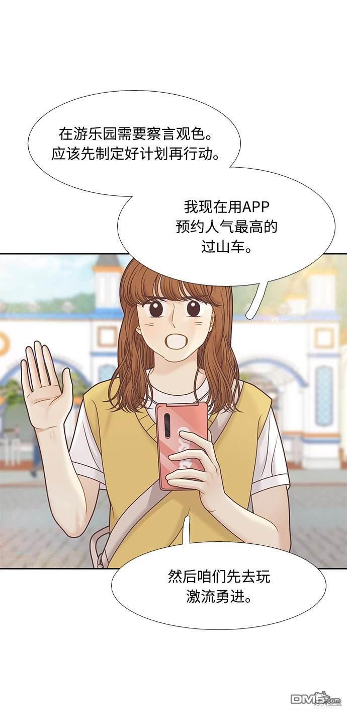 🍱少女的世界 第2季第122话 第36页