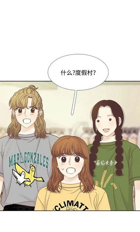 🍱少女的世界 第2季第124话 第18页