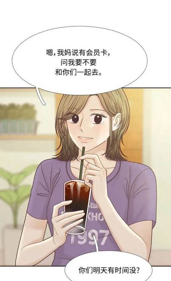 🍱少女的世界 第2季第124话 第19页