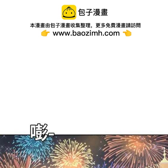 🍱少女的世界 第2季第124话 第2页