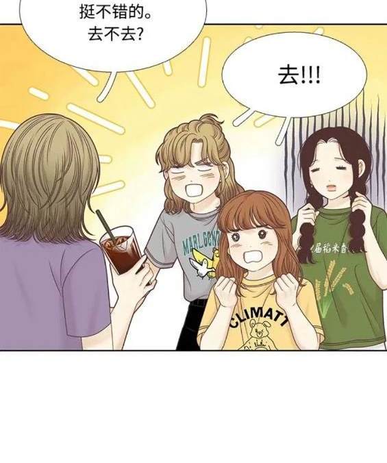🍱少女的世界 第2季第124话 第22页